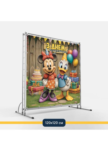 Банер для фотозони «Міккі маус» | Фотозона на день народження | 120x120см, №44131 Vinylpex (360981919)