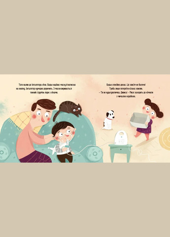 Книга Бодьо в лікаря. Я граюся, я вчуся / Марта Галевська-Кустра (українською) Час Майстрів (335209914)