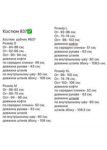 Жіночий костюм FINO Mode (322888499)