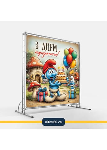 Баннер для фотозоны «Смурфики» | Фотозона на день рождения | 160x160см, №44235 Vinylpex (360980021)