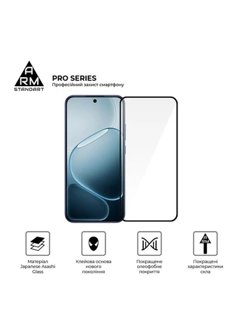 Скло захисне Pro Samsung A27 5G (ARM89670) ArmorStandart (402351535)