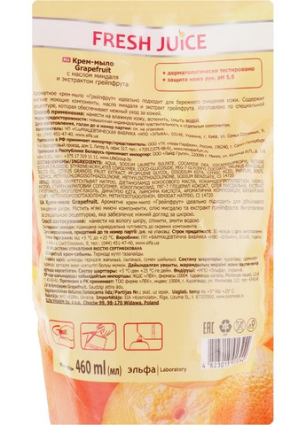 Крем-мыло с увлажняющим молочком Grapefruit (сменный блок) 460ml (60373-21336) Fresh Juice (368628412)