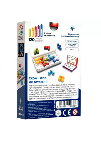 Гра настільна IQ Пари (SG 306 UKR) Smart Games (346998986)