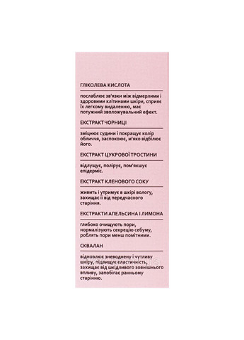 Пенка для умывания отшелушивающая Glycolic Acid 150 мл Hollyskin (338426496)