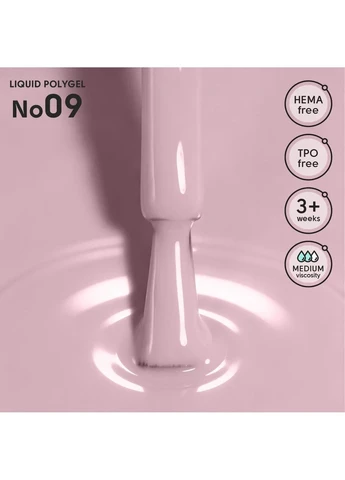 SHELLY Жидкий полигель для ногтей 09 Liquid PolyGel 12 мл — Крем, Украина (397629838)