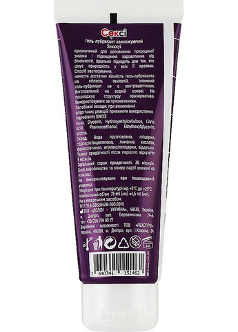 Гель-лубрикант "Увлажняющий" 75ml (1034270-31157107) Sexxxy (368637147)
