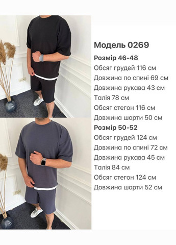 Костюм No Brand (342113529)