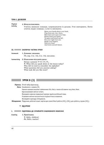 Англійська мова. 3 клас. Плани-конспекти (до підр. О. Д. Карп’юк) No Brand (359369773)