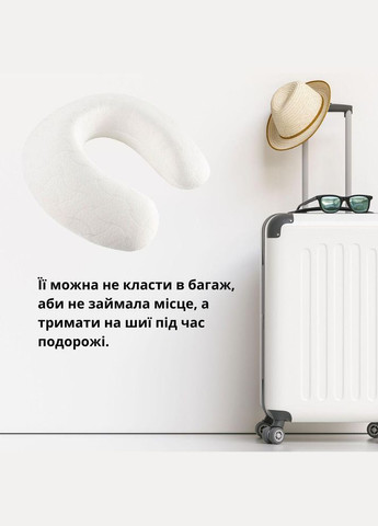 Подушка рогалик дорожня Меморі 30х40 см піна вісколоастик для шиї подорожей з наволочкою на блискавці IDEIA (334726996)