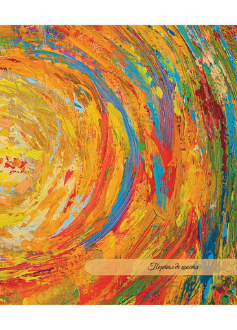 Інструкція по взаємодії зі Всесвітом PROBOOKS (370060854)