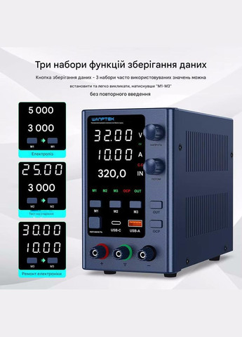 Лабораторный блок питания EPS3210 32В 10А Wanptek (324272077)