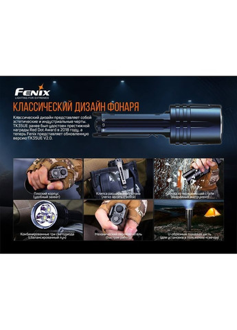 Ліхтар ручний TK35UEV20 Fenix (316468959)