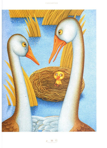 Большая иллюстрированная Книга сказок украинских и иностранных писателей. Книга 1(на украинском) А-БА-БА-ГА-ЛА-МА-ГА (322122525)