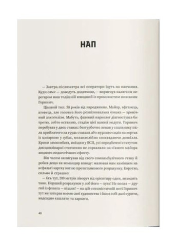 Все на три буквы Ukraїner (370054970)