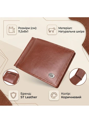 Удобный зажим для денег из натуральной гладкой кожи 19427 Коричневый st leather (401944737)