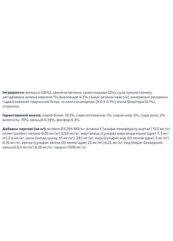 Вологий корм для котів Cat Wet Bwild Grain Free Adult анчоус з овочами 100 г Monge (369929355)