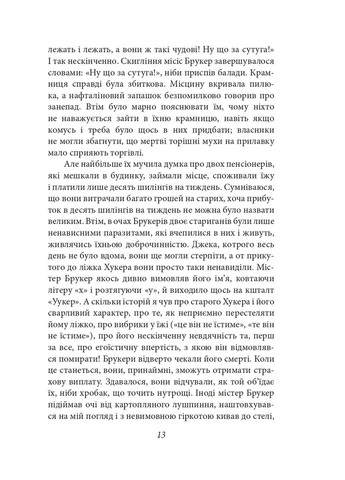 По дороге в Уиган-Пирс Фоліо (370076975)