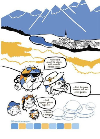 Крутезні канікули. 3 клас. (з 3 в 4 клас). НУШ. Плющ Юлія Основа (349838588)