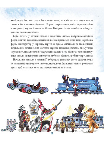 Путешествие «Голубой стрелы» BookChef (370052836)