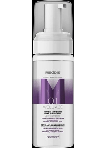 Активная антивозрастная пенка для лица Well Age 150 мл MedDis (365747376)