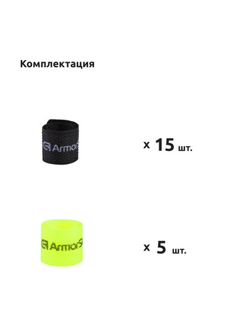 Набор органайзеров для кабеля Stick Mega Pack 20 шт. Off White (ARM54417) ArmorStandart (263683964)