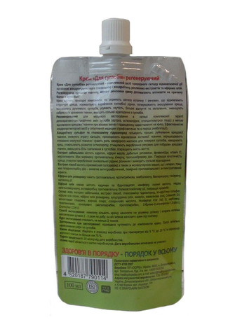 Крем для суставов Регенерирующий от компании Healthyclopedia 100 мл Эликсир (316608255)