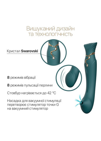 Смартвібратор 3в1 Zalo — Queen Set Jewel Green, пульсівна перлина та вакуум, кристал Swarovski No Brand (303881111)