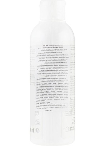Кріогель, відновлювальний Gel Cryo Defatigant 150ml (765653-142157) STC Nutrition (368654382)