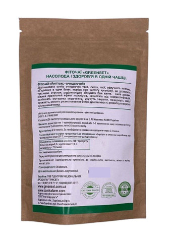 Фиточай Антитокс очищающий 20 ф/пакетов GreenSet (317257270)