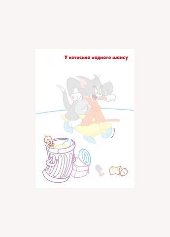 Раскраска Том и Джерри Наклей и разрисуй Artbooks (337176625)