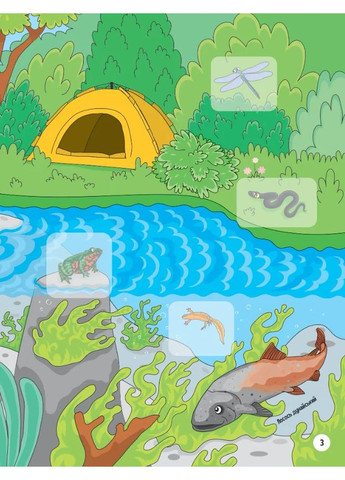 Тваринки під водою Vivat (370060058)