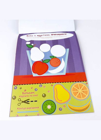 Развивающая тетрадь Звезда "Способные пальчики. Клеялки 2" () Zirka 410018 (328449179)