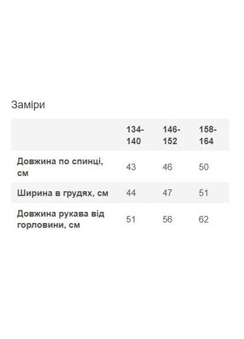 В'язаний кардиган для дівчинки No Brand (300000485)