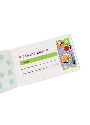 Чекова книжка бажань для пари Романтика (-2715) Orner (369723170)