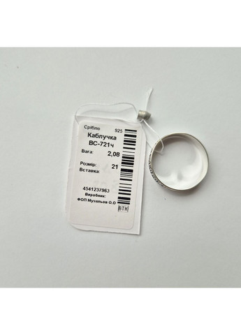 Серебряное кольцо без камней Спаси та Збережи размер серебро 925 пробы Черненное вс721ч 2.08г Nobrand (363969063)