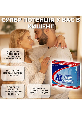 Капсулы XL-супер капсулы №4 для повышения потенции и усиления эрекции Greenwood (317202266)