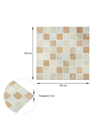 Панель стеновая 3D 700х700х4мм бежевая мозаика (D) SW-00002011 Sticker Wall (320700532)
