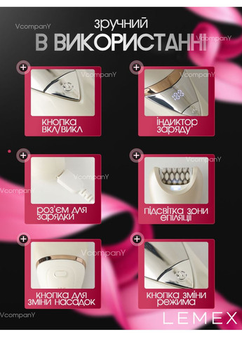 Беспроводной Эпилятор женский Lemex Epilator 7 in 1 Desire Professional Пемза,Массажер, Бритва, беспроводной депилятор, 5 Вт VGR (362347530)