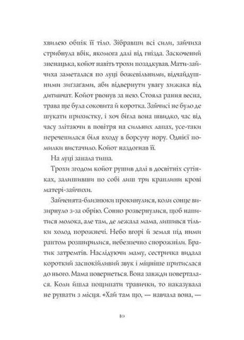 Комплект книг Дикий Народ (2 кн.). Автор - Сильвія Лінстедт ( ) Жорж (338868625)