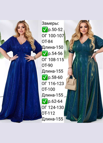 Синя святковий, коктейльна, вечірня довга сукня короткий рукав блискуча батал великі розміри в підлогу зелена синя електрик бірюза Україна