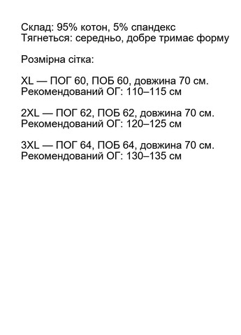 Футболка женская "ЛИЛИЯ" розовая с кулиской хлопчатобумажная с принтом. Levisha - (360894859)