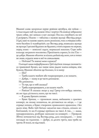 Дім на Збіччі Жорж (370061946)