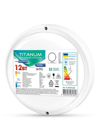 Защищенный светодиодный уличный светильник TLBHR-126 12W 6500K круглый Titanum (282312662)
