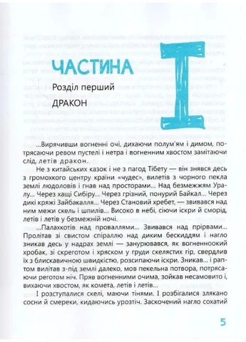 Тигроловы. Время мастеров No Brand (385217169)
