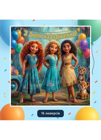 Баннер для фотозоны «Принцессы Дисней» | Фотозона на день рождения | 120x120см, №44188 Vinylpex (360979682)