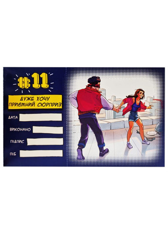 Романтична книжка бажань "Для Нього" 800330, 12 завдань Bombat (334155281)