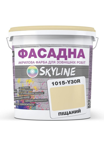 Фасадна фарба акрил-латексна 1015-Y30R 3 л SkyLine (289460336)
