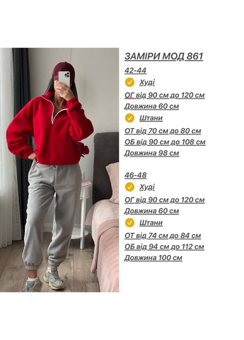 Флісовий повсякденний костюм Adelante (368595706)