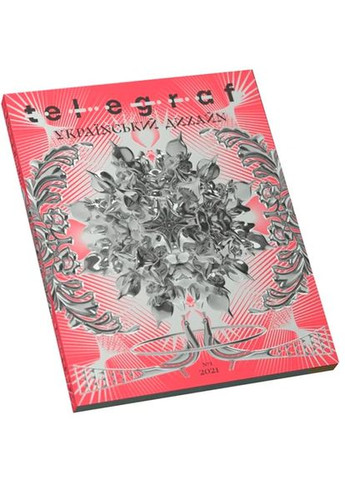 Telegraf. Украинский дизайн Projector Publishing (370766038)