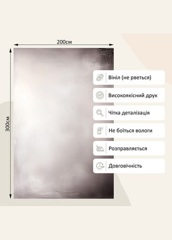 Вініловий фон (фотофон) для студії 200x300см, Frontlit 450 г/м2, №53180 PhotoVinyl (359399243)